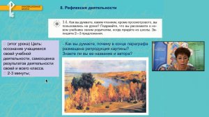 Начинаем учебный год. Первый урок русского языка в 5 классе