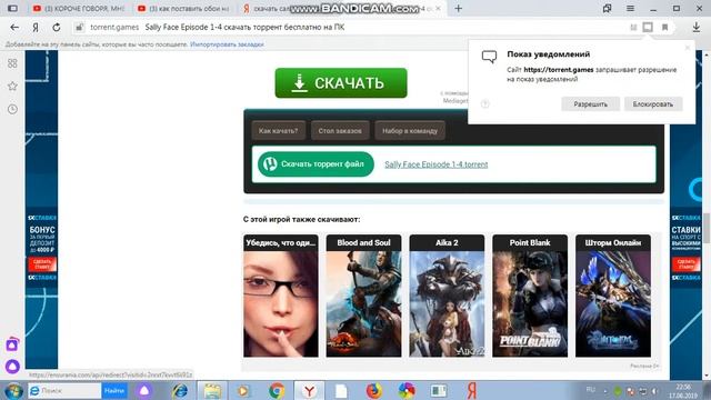 как установить салли фейс на пк смотреть онлайн