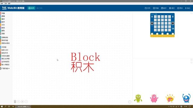 Banana Pi bpi:bit for STEAM education: WEB:Bit offline education edition Introduction смотреть онлайн