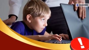 1 Классный час по теме «Безопасный интернет»