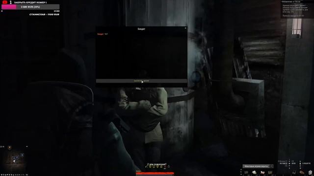 Помогаю добрым людям ► Stay Out смотреть онлайн