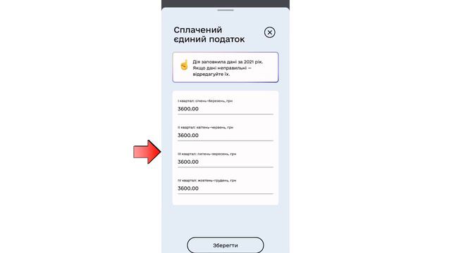 Річний звіт ФОП за 2 хв🔥з мобільного телефону #ДеклараціяФОП смотреть онлайн