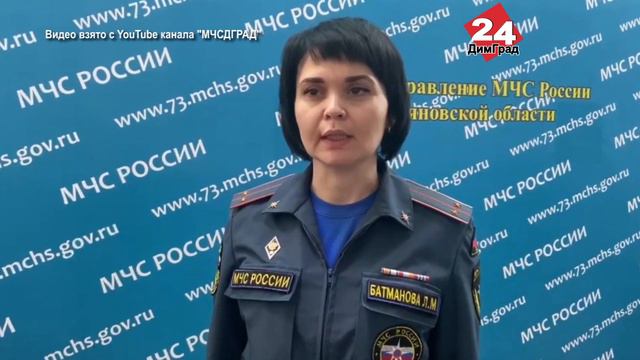НА ТЕРРИТОРИИ И УЛЬЯНОВСКОЙ ОБЛАСТИ ОБЪЯВЛЕН ЖЕЛТЫЙ УРОВЕНЬ ОПАСНОСТИ смотреть онлайн