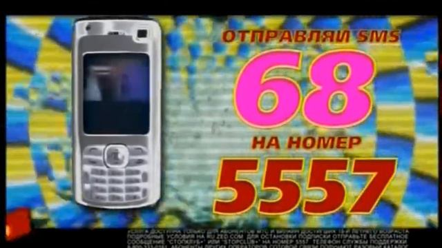 Реклама 5557 sms 68 2011 смотреть онлайн