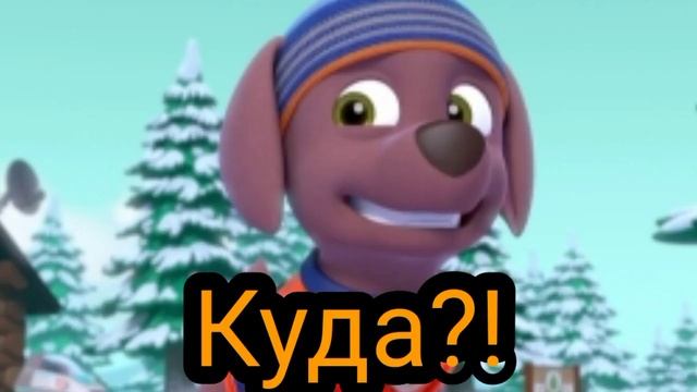 Щенячий патруль новогодний комикс 