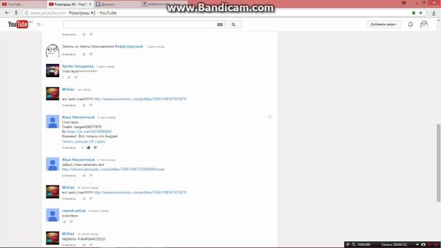 Результаты розыгрыша #2 смотреть онлайн