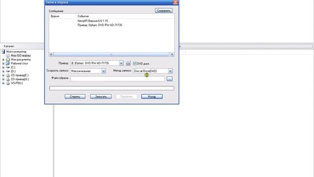 Запись Windows XPE на диск с помощью UltraISO 9.3.5.2716 смотреть онлайн