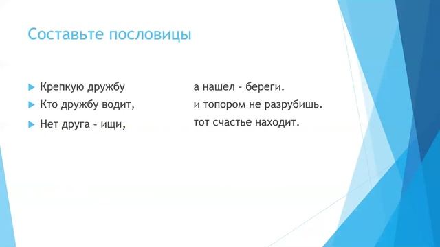 Урок русского языка в 3 классе. Учитель Соболева А.Ю. смотреть онлайн