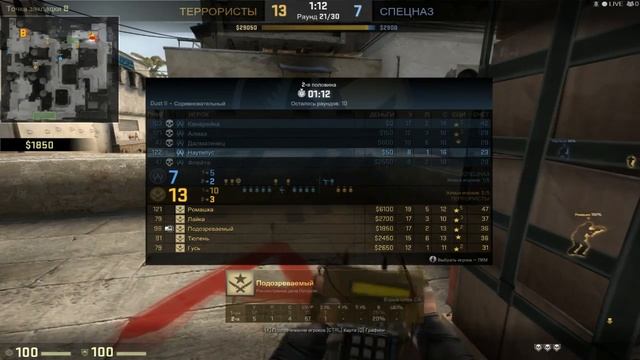 Патруль! #1 |Друг читера купил себе очки!!!