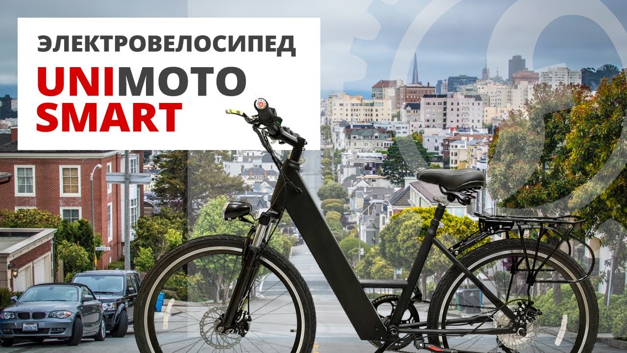 Велогибрид Unimoto SMART - недорогой электрический велосипед для дачи смотреть онлайн