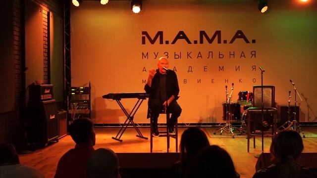Игорь Матвиенко - открытая лекция "Мастерство продюсера" для студентов Академии М.А.М.А. и РМА смотреть онлайн