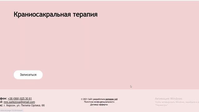 Многостраничный сайт Практика йоги смотреть онлайн