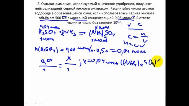 Задачи по химии. Молярная концентрация. Число атомов. Расчёты по химическим уравнениям смотреть онлайн