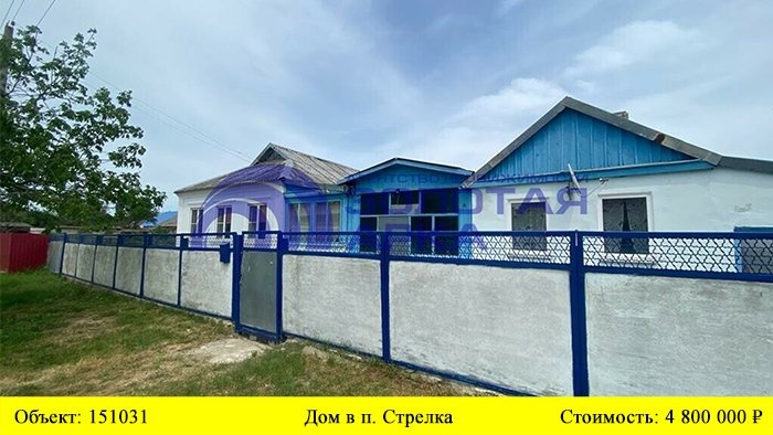 Купить дом в п. Стрелка| Переезд в Краснодарский край смотреть онлайн