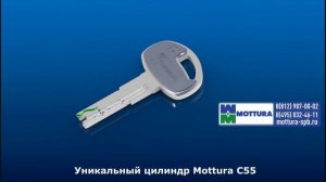Новинка! Лучший итальянский цилиндр (личинка) Mottura C55 против всех методов взлома
