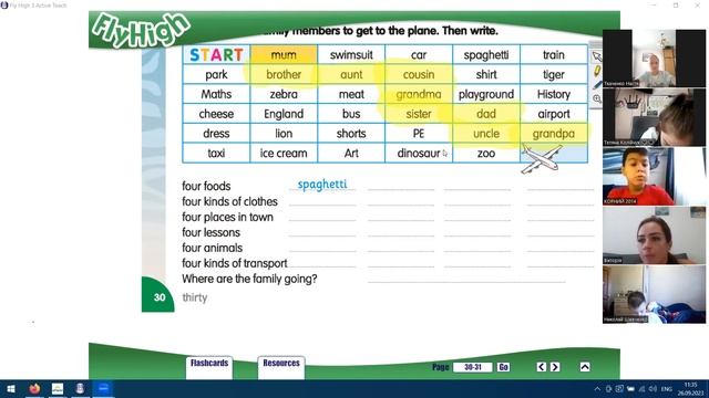 Запис уроку 4-Б (26.09.) смотреть онлайн