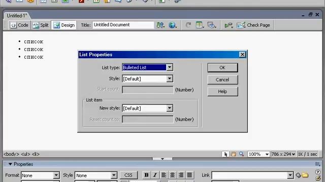 4 2 Создание и настройка маркированных списков смотреть онлайн
