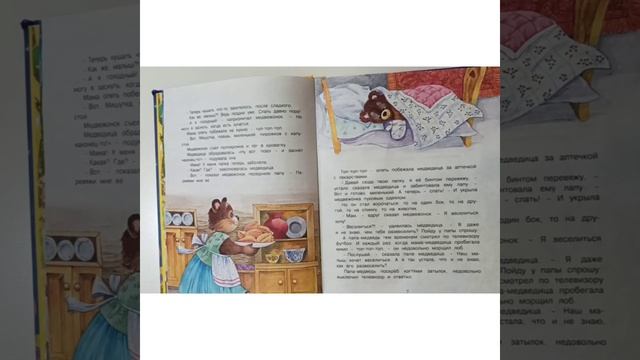 Топ-Топ-Топ. Читаем книги вместе с ребенком смотреть онлайн