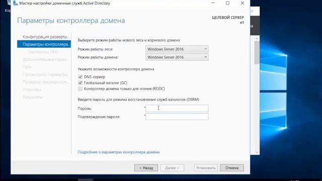 Установка и настройка DNS и Active Directory - Windows Server 2016 смотреть онлайн