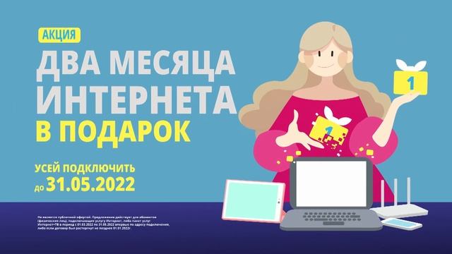 Весенняя акция от Видикон 2022 смотреть онлайн