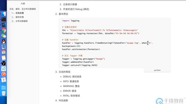 22 日志处理1 смотреть онлайн