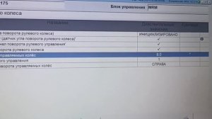 Замена датчика положения рулевого колеса  адаптация и обнуление. Мерседес R251(W164).
