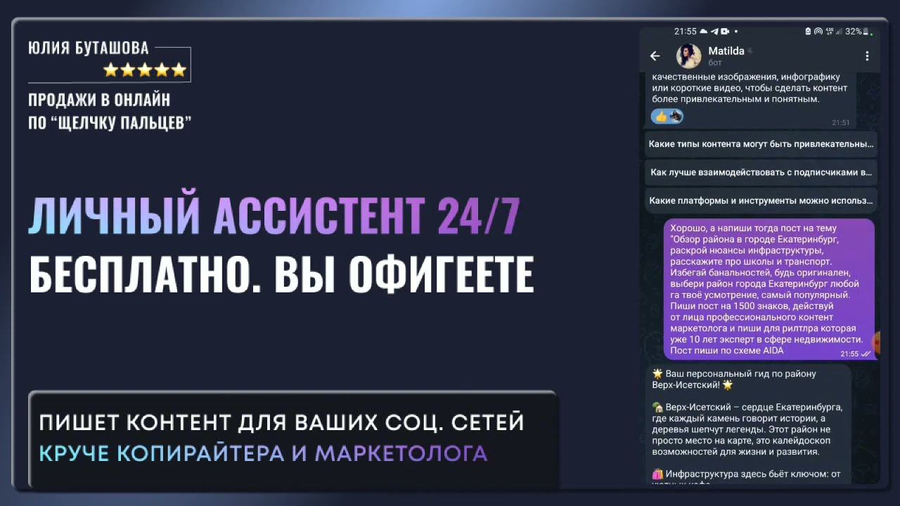 Как эксперту вести Telegram канал через бесплатного ассистента на основе искусственного интеллекта смотреть онлайн