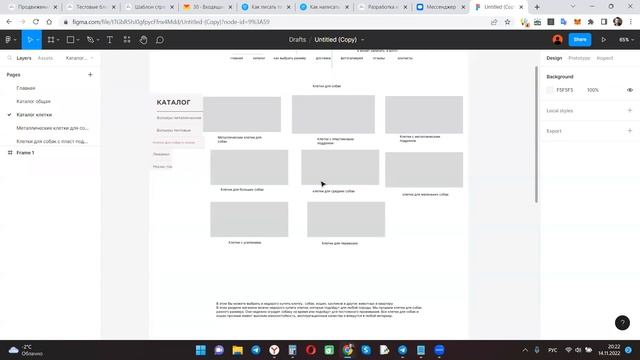 Курс по разработке SEO-структуры сайта: занятие 4 смотреть онлайн