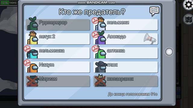 Among Us Взлом? Брат? Платное бесплатно? смотреть онлайн