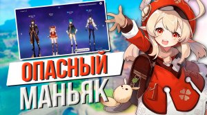 КАК ПРАВИЛЬНО ИСПОЛЬЗОВАТЬ КЛИ В GENSHIN IMPACT | ЛУЧШИЕ ОТРЯДЫ ДЛЯ КЛИ | БЕСЕДА С  CHACHENWAGEN TV