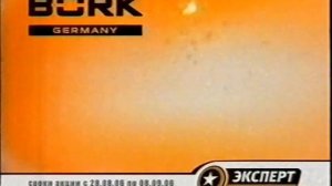 [50fps] Реклама Эксперт (2006, г. Челябинск) РЕДКИЙ ЭКЗЕМЕПЛЯР в хорошем качестве!