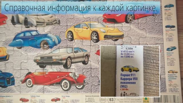 Пазл готовый Пл02п(10) смотреть онлайн