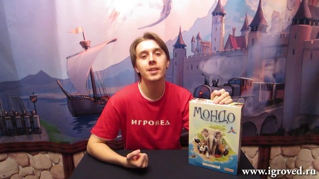 Мондо. Обзор настольной игры от Игроведа..mp4 смотреть онлайн