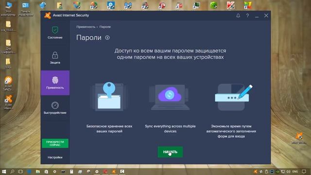 Обзор Avast Internet Security 2017. смотреть онлайн