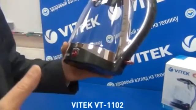 Vitek VT1102 смотреть онлайн