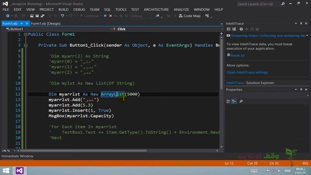 VB 2012- 232- ArrayList 2 смотреть онлайн