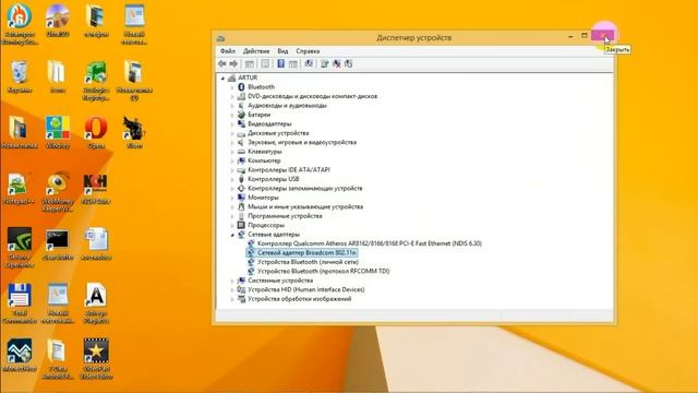 Неопознанная сеть в Windows 8 смотреть онлайн