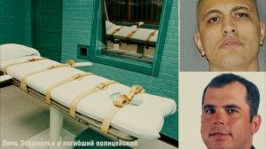 Смертная казнь в США: последние слова осужденных