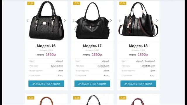 Сезонная распродажа сумок из Италии!!! смотреть онлайн