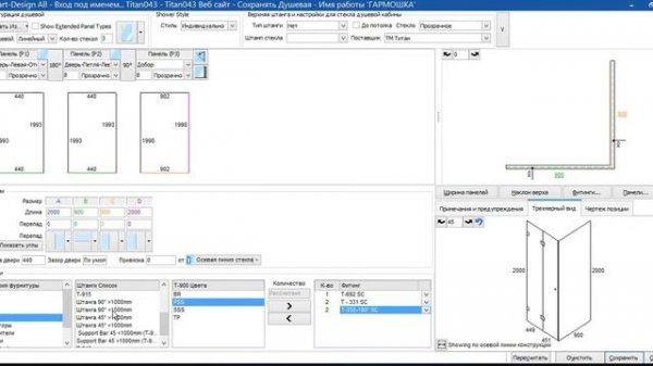 SMART BUILDER - УГЛОВАЯ ДУШЕВАЯ КАБИНА С ДВЕРЬЮ "ГАРМОШКА"