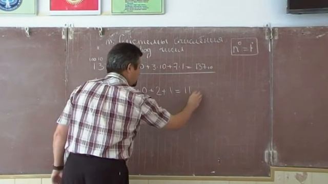 перевод чисел в десятичную систему счисления смотреть онлайн