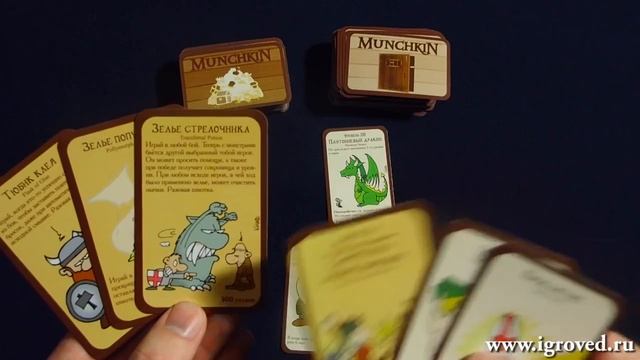 Манчкин. Обзор настольной игры от Игроведа.mp4