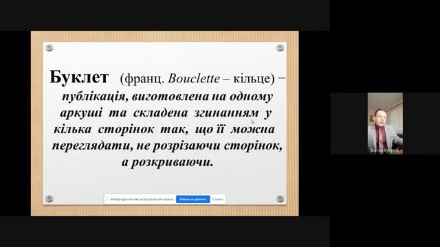 Створення буклета. Призначення. Види буклетів. смотреть онлайн