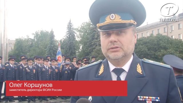 Тульское УФСИН обрело Знамя смотреть онлайн