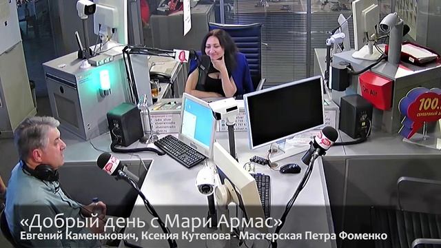 «Добрый день с Мари Армас», 14 июля.mp4