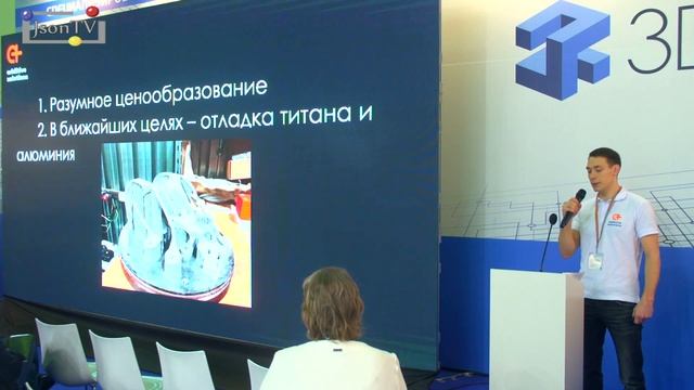 Станислав Козин, Additive Solutions: Российским 3D-принтерам необходима поддержка рынка смотреть онлайн