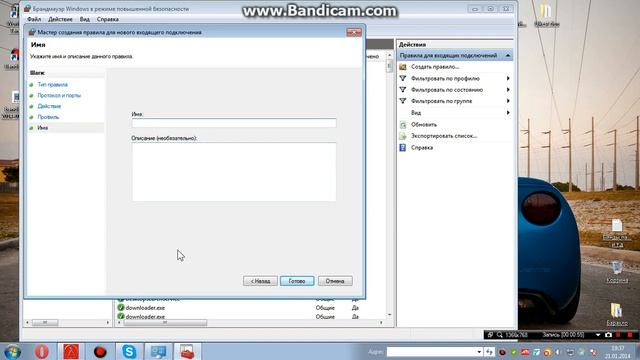 [1 урок]Как открыть порты в Windows 7 смотреть онлайн
