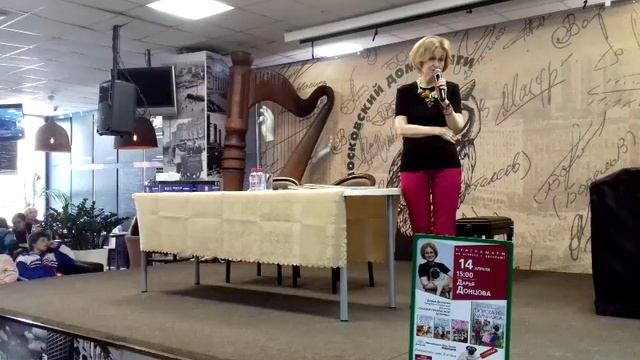 Дарья Донцова