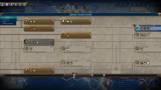 Civilization 6: против компьютера на божестве за Англию. Серия 6 (ходы 86-91) смотреть онлайн