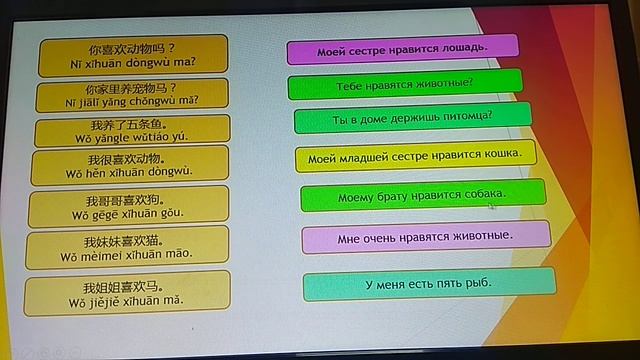 轻松学汉语 Урок №9 Дополнительные слова и стих смотреть онлайн